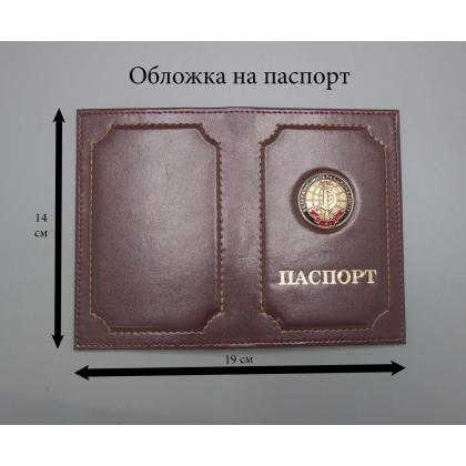 Где купить Обложка на паспорт метал. эмблема Ветерану-интернацианалисту в Москве недорого с доставкой по России