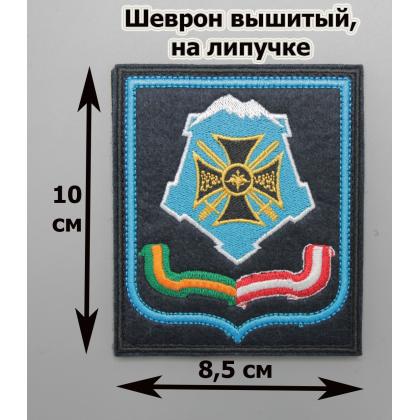 Где купить армейский Шеврон  Южный военный округ (ЮВО)  (300 приказ) в Москве недорого с доставкой по России