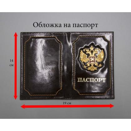 Где купить Обложка на паспорт герб РФ орнамент,  (нат.кожа)цв. темно-коричневый в Москве недорого с доставкой по России