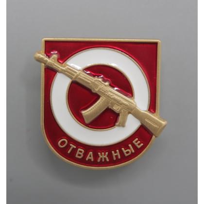 Где купить фрачный знак Фрачник Отважные СВО ( Ак ) недорого в Москве СПб с доставкой по России