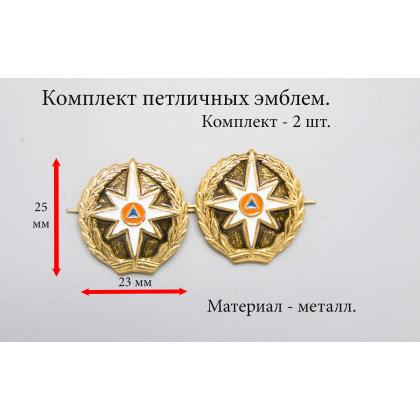Где купить Набор ( комплект 2 штуки ) эмблемы петличные МЧС  ( золото ) в Москве недорого с доставкой по России