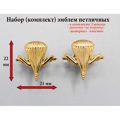 Где купить Набор комплект ( 2 штуки ) эмблем (пластиковых)  ВДВ  желтая в Москве недорого с доставкой по России