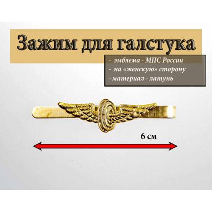 Где купить Зажим (заколка, закрепка) , женский для галстука МПС  латунь в Москве недорого