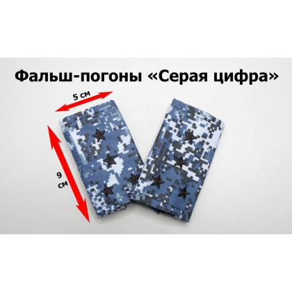 Где купить Фальшпогоны Серая цифра (вышитый) капитан в Москве недорого с доставкой по России