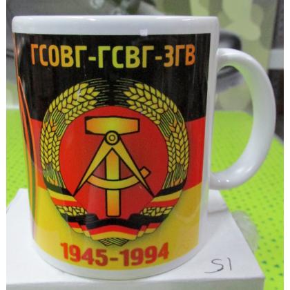 Кружка ГСВГ
