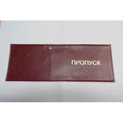 Обложка на пропуск