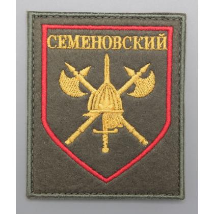 Где купить Шеврон  первого отдельного стрелкового Семеновского полка,  на липучке в Москве недорого с доставкой по России
