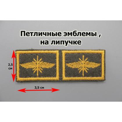 Где купить Нашивка петличная Войска связи (цветная) олива,желтая,желтая в Москве недорого с доставкой по России