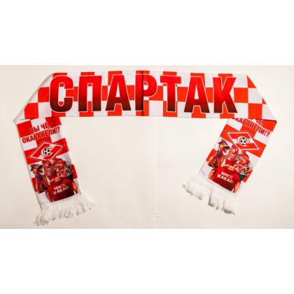 Шарф (Спартак)