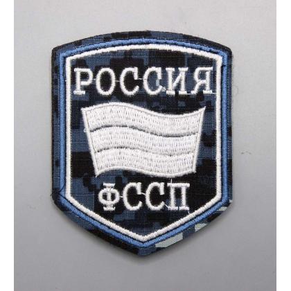 Где купить Шеврон на форму РОССИЯ ФССП ( Цифра серая ) на липучке в Москве недорого с доставкой по России