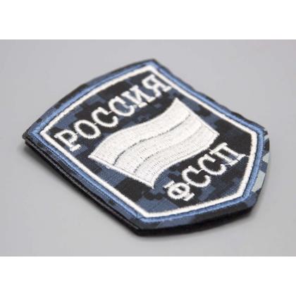Где купить Шеврон на форму РОССИЯ ФССП ( Цифра серая ) на липучке в Москве недорого с доставкой по России