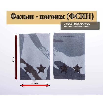 Где купить Фальшпогоны Кукла серая (вышитые) - Подполковник в Москве недорого