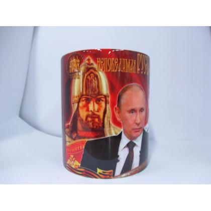 Кружка керамическая (Непобедимая Русь)