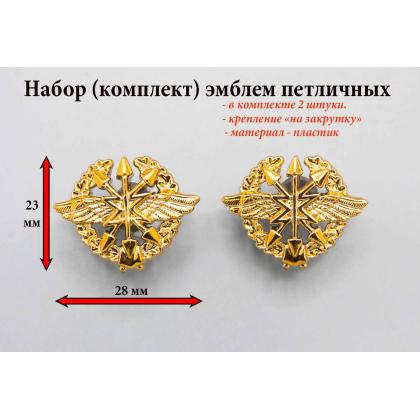 Где купить Набор комплект ( 2 штуки ) эмблемы петличные (пластиковые)  Войска связи  желтая в Москве недорого
