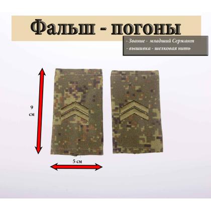 Где купить Фальшпогоны Русская цифра (вышитый) Олива Младший сержант (галка) в Москве недорого