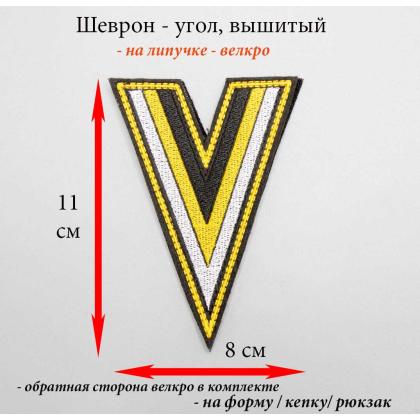 Где купить Флаг (Угол) Имперский  вышитый на липучке в Москве недорого с доставкой по России