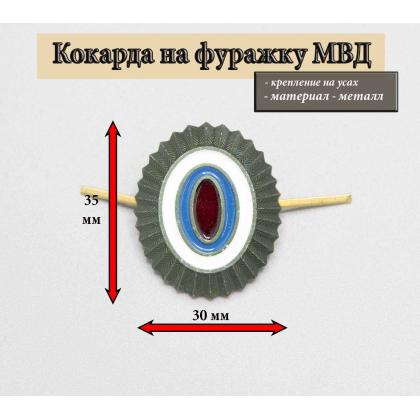 Где купить Кокарду полиции полевую в Москве недорого с доставкой по России
