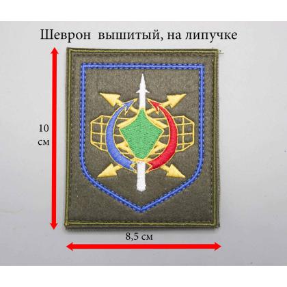 Где купить Шеврон вышитый Воздушно-космические силы (РТВ) оливковый фон (на липучке) в МОскве недорого с доставкой по России