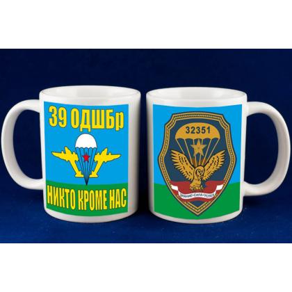 Кружка ВДВ (39 ОДШБр)