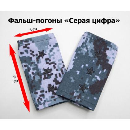 Где купить Фальшпогоны Серая цифра (вышитый) ст. прапорщик в Москве недорого с доставкой по России