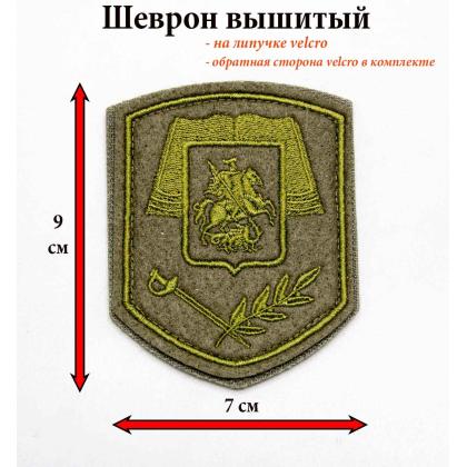 Где купить кадетский Шеврон Кадетское образование вышитый оливковый (полевой) на камуфляж , на  липучке в Москве недорого с доставкой по России
