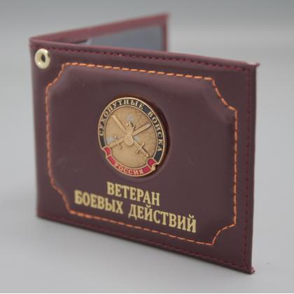 Где купить Обложку на удостоверение Ветеран боевых действий (Сухопутные Войска) натуральная кожа, цвет Бордо в Москве недорого с доставкой по России