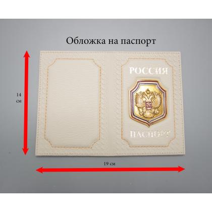 Где купить Обложка на паспорт метал. эмблема Герб на щите нат. кожа -флоттер (светло-бежевый) в Москве недорого с доставкой по России