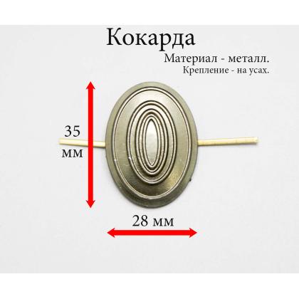 Где купить Кокарду Российской императорской армии нижний чин, казачью рядовую,  защитнаю (хаки) в Москве недорого с доставкой по России