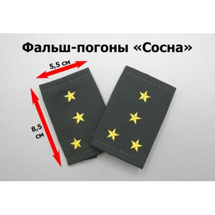 Где купить Фальшпогоны Росгвардия Сосна вышитый желтый. Капитан в Москве недорого с доставкой по России