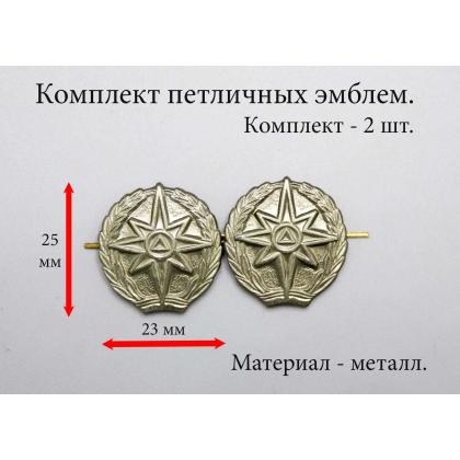 Где купить Набор ( комплект 2 штуки ) эмблемы петличные МЧС  ( олива ) в Москве недорого с доставкой по России