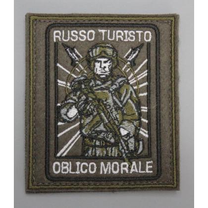 Где купить Нашивка - шеврон - патч Russo Turisto Oblico Morale ( фон оливковый )  на липучке (8х9 см) военторг Атаман Москва доставка дешево