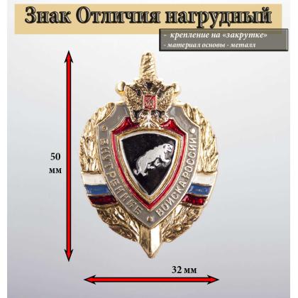 Где купить знак Значок мет. ВВ Пантера (серия серый щит ВВ России) в МОскве недорого