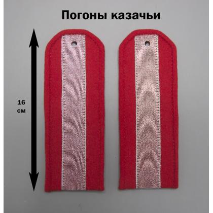 Где купить Погоны Вахмистр 16 см  ( ККВ )  Тип Б в Москве недорого с доставкой по России
