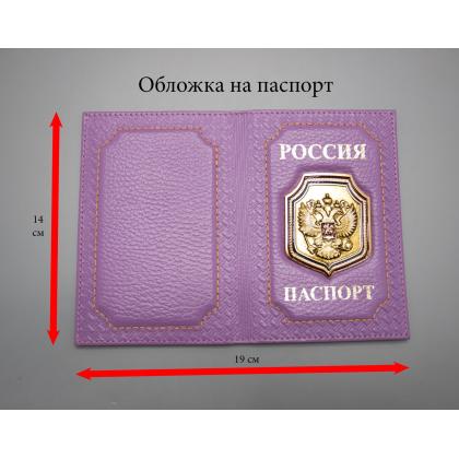 Где купить Обложка на паспорт метал. эмблема Герб на щите нат. кожа (фиолетовый) в Москве недорого с доставкой по России