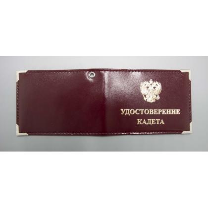 Где купить Обложка на удостоверение  Удостоверение кадета, нанесение (нат.кожа) шик цв.Бордо в Москве недорого с доставкой по России