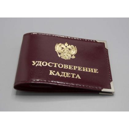Где купить Обложка на удостоверение  Удостоверение кадета, нанесение (нат.кожа) шик цв.Бордо в Москве недорого с доставкой по России