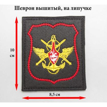 Где купить Шеврон вышитый вооруженные силВС Знак принадлежности к МО ( ЧЕРНЫЙ ) щит приказ № 300 от 22.06.2015 в Москве недорого с доставкой по России