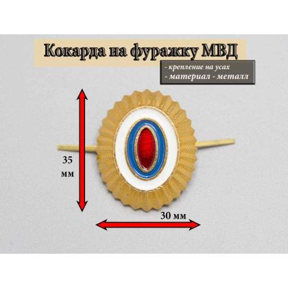 Где купить Кокарду полиции (металл) в Москве недорого с доставкой по России