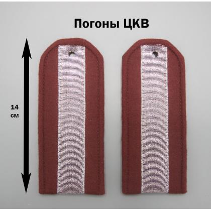 Где купить Погоны Вахмистр ЦКВ (14 см) Тип Б в Москве недорого с доставкой по России