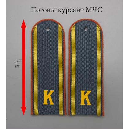 Где купить Погоны  МЧС (морская волна)  К курсант (картон) в Москве недорого с доставкой по России