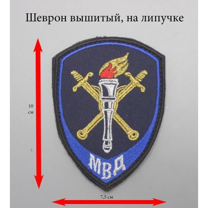 Где купить Шеврон вышитый шеврон Юстиция Следственные подразделения МВД России, иссия - черный, на липучке в Москве не дорого с доставкой по России