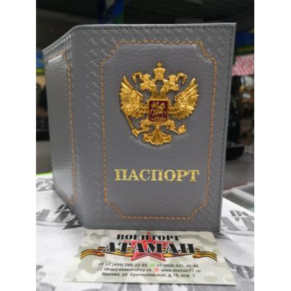Обложка на паспорт с Гербом РФ, (натуральная кожа флоттер), цв. серый  купить в москве военторг атаман