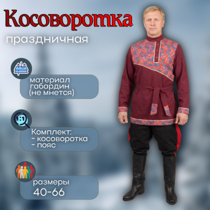 Где купить Косоворотку Праздничную, цвет бордо , рисунок 14 в Москве недорого