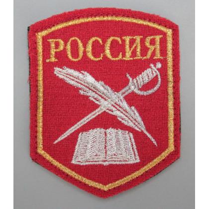 Где купить Шеврон кадетский Перо и шпага, с липучкой красный вышитый (металл) военторг Атаман Москва доставка дешево