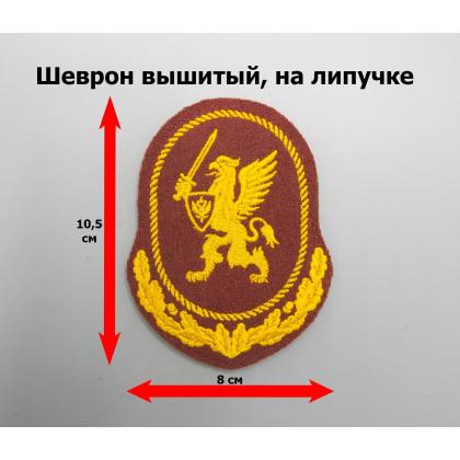 Где купить Шеврон Росгвардия Центральный Аппарат Грифон (краповый), вышитый на липучке в Москве недорого с доставкой по России
