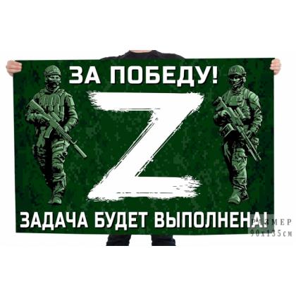 flag-dlya-uchastnikov-operatsii-z.655x459