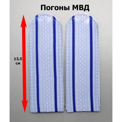 Где купить погоны Юстиция (МВД) серо- голубые,  с 2 просветами, на Пластике  (полукруглые) в Москве недорого с доставкой по России