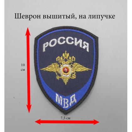 Где купить Шеврон вышитый, Юстиция - Следственные подразделения МВД (общий Орел), иссия - черный, на липучке в Москве недорого с доставкой по России