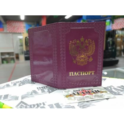 Обложка на паспорт герб РФ орнамент, нанесение (нат.кожа)цв. пурпурно-красный купить в москве военторг атаман