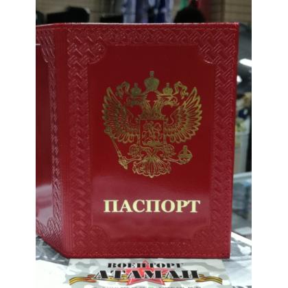 Обложка на паспорт герб РФ орнамент, нанесение (нат.кожа)цв.красный  купить в москве военторг атаман